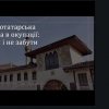 Лекція-дискусія на тему: «Кримськотатарська спадщина в окупації: зберегти і не забути»