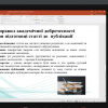 Вебінар для студентів та аспірантів на тему: «Академічна доброчесність дослідника - гуманітарія: сервіси перевірки на плагіат в Київському столичному університеті імені Бориса Грінченка»