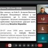 Лекція-дискусія присвячена Героям, які боролися за Україну в 1918 р.