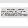 Звітна конференція з виробничої практики у бакалаврів-філософів