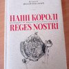 «Чому король в нашій історії – це не чужий володар?»