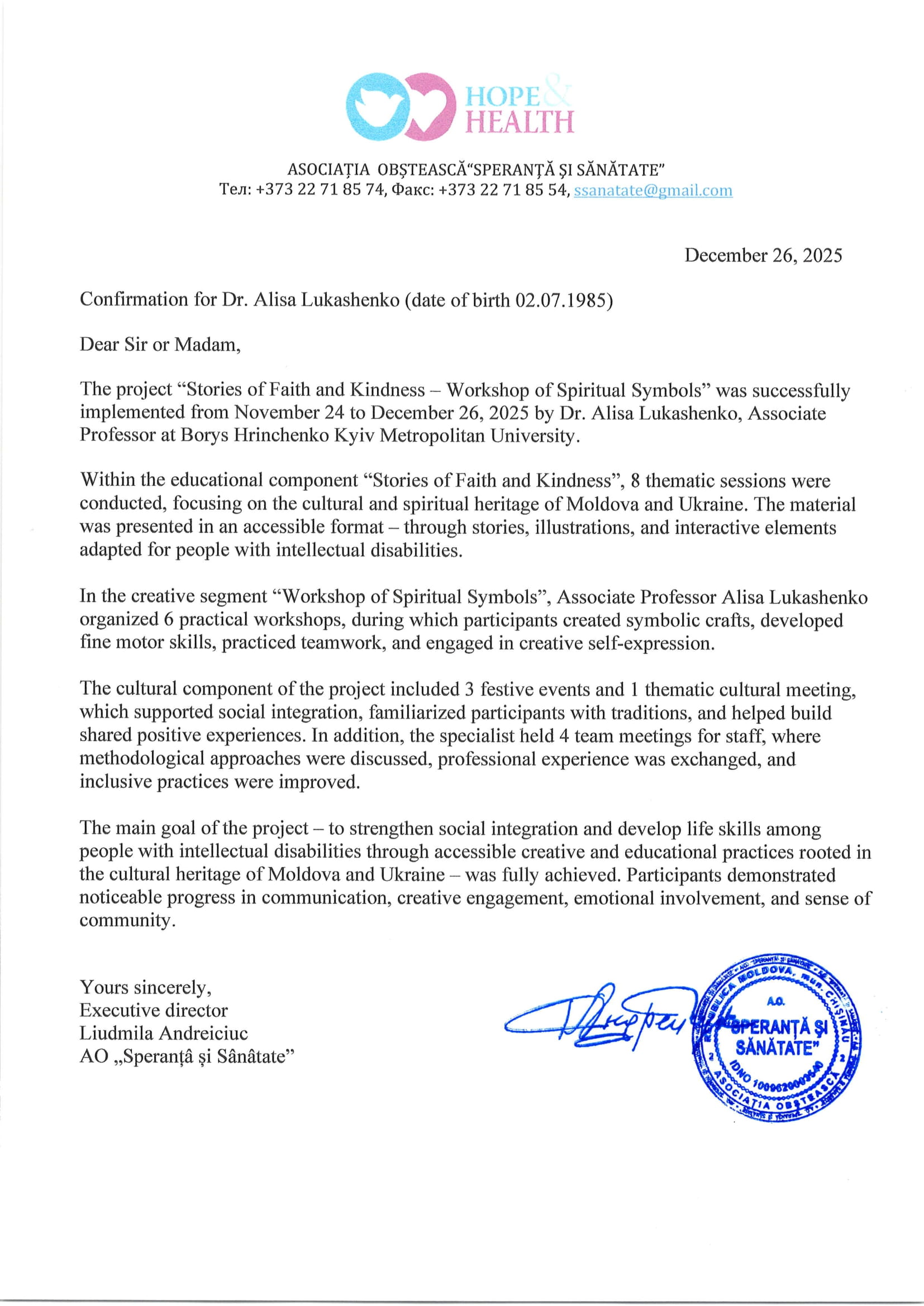 Довідка про реалізацію проекту 1