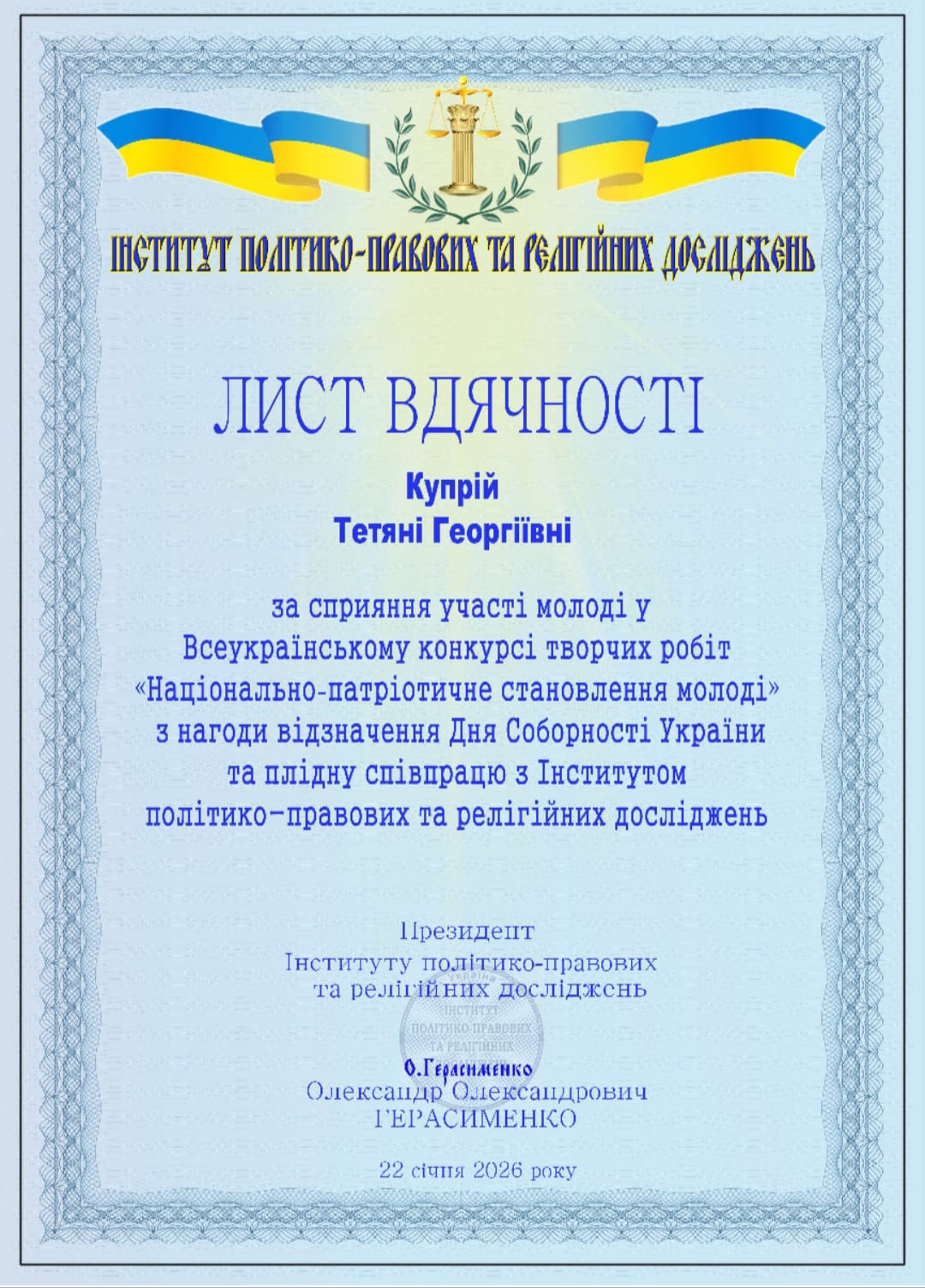 WhatsApp Image 2026 02 1