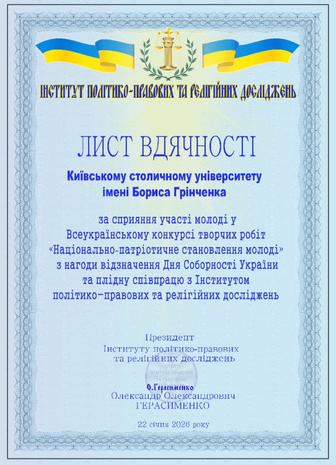 WhatsApp Image 2026 02 4