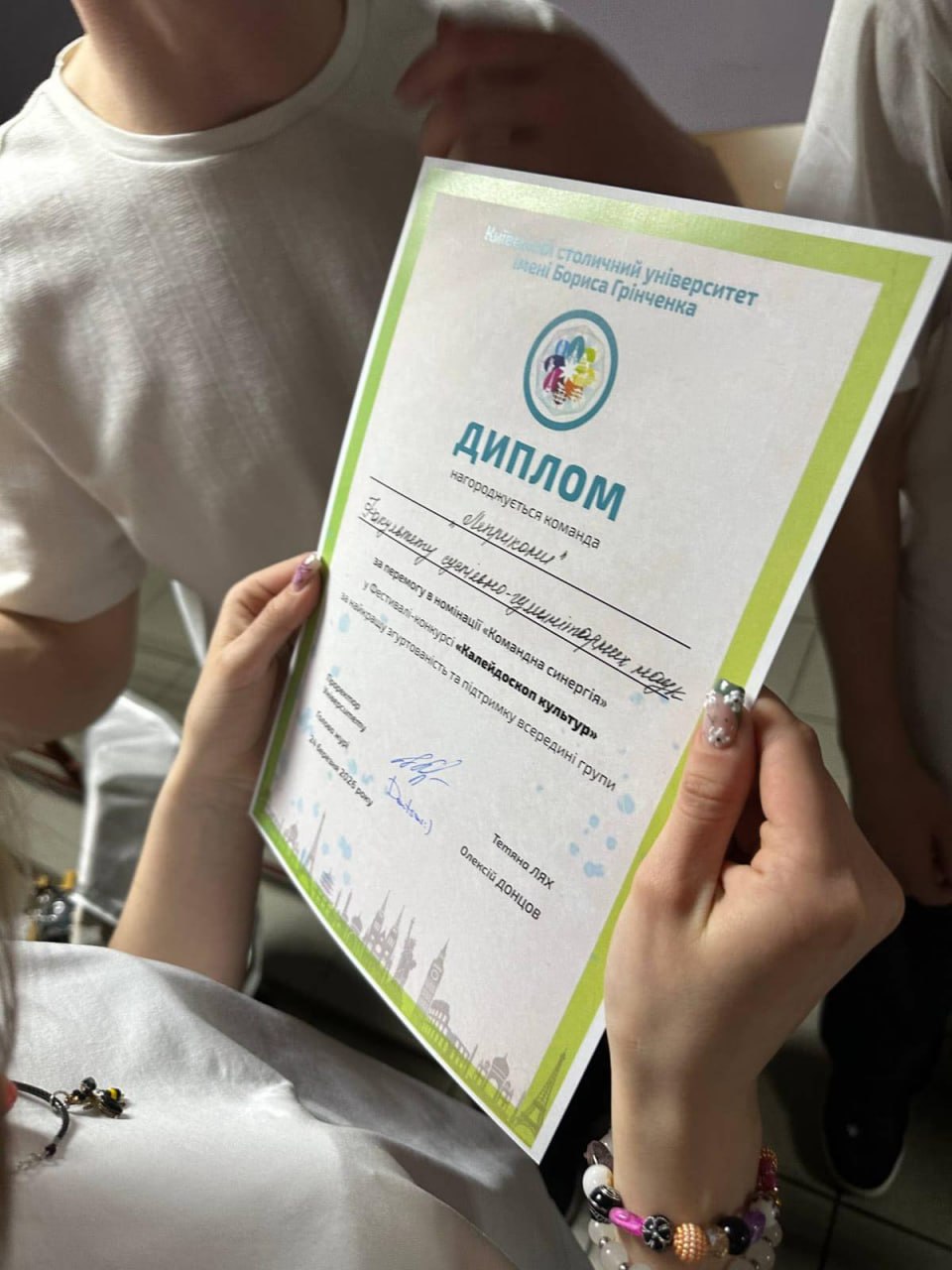 калейдоскоп 3