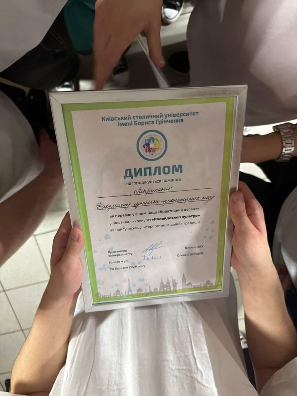 калейдоскоп 4